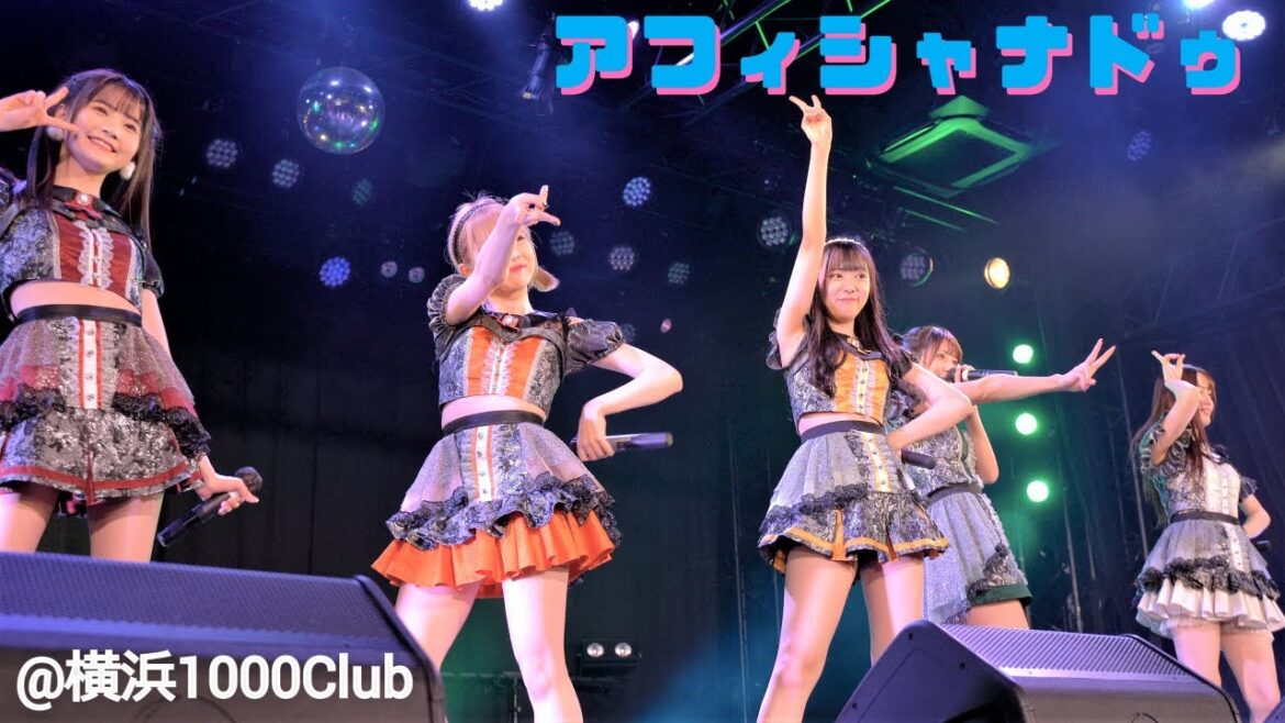 アフィシャナドゥ/横浜1000CLUB(2022.02.05)【4K】Japanese Girls Idol
