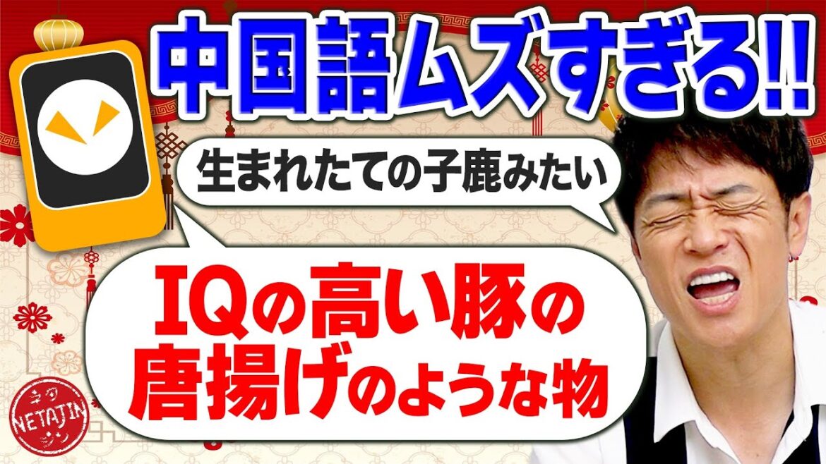 アジアツアースタートに伴いご報告&大ピンチ!!中国語があまりに難しすぎた!!ポケトーク検証!!