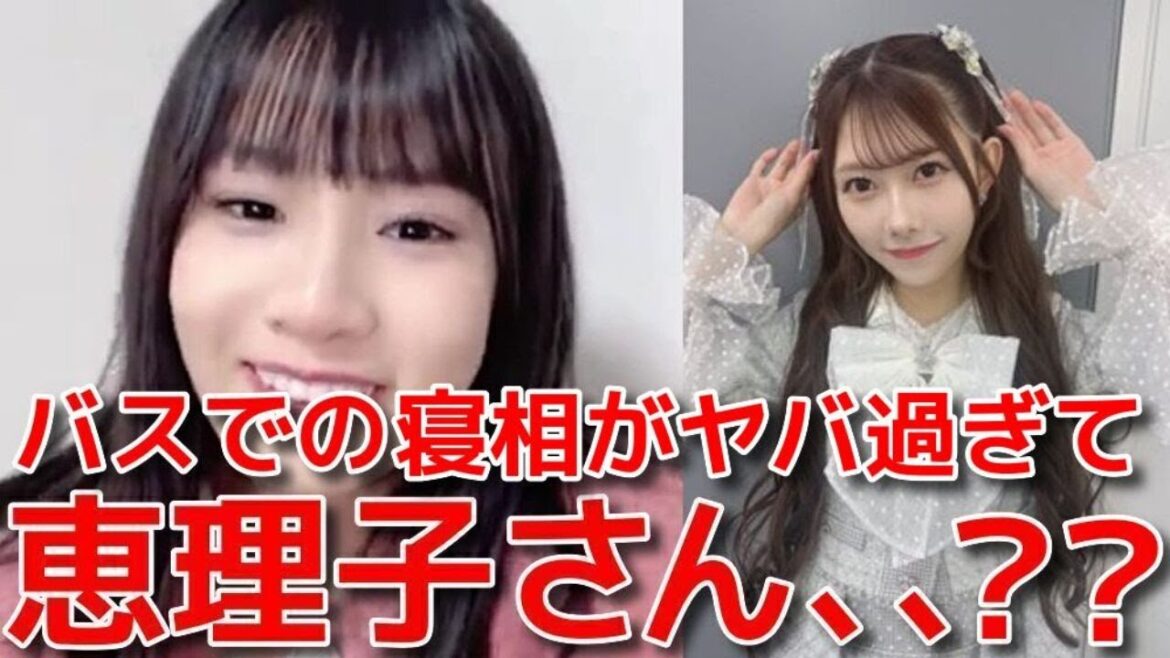 【橋本恵理子】 千葉恵里に激ヤバ寝相を撮られた件と握手会で握手しない面白いオタクの話 【AKB48】