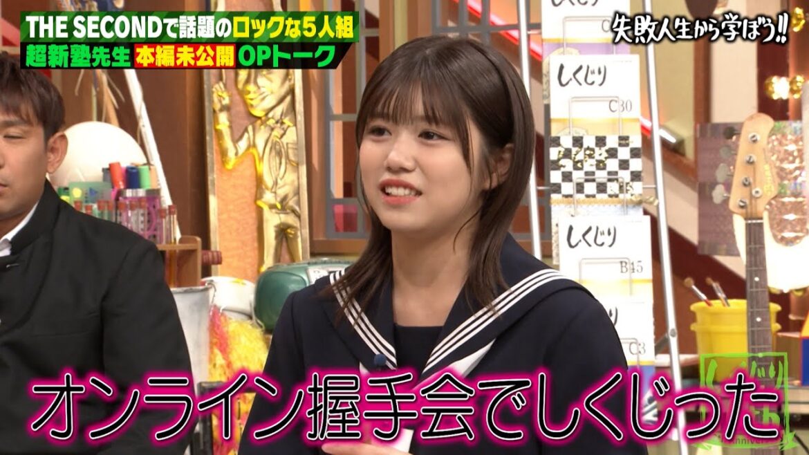 【本編未公開トーク】櫻坂46 武元唯衣のオンライン握手会での恥ずかしすぎるしくじり大激白💥岡本夏美のプライベート旅行でのハプニングとは…?アルピーのお悩み相談…?【#しくじり先生 #超新塾 】