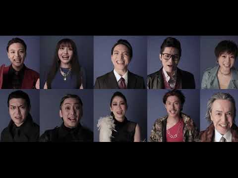舞台「危いことなら銭になる」公式PV