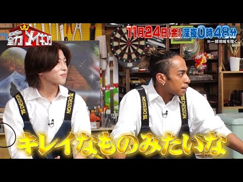 『NEWSの全力メイキング』11月24日(金)放送 【竹あかりアートをメイキング】