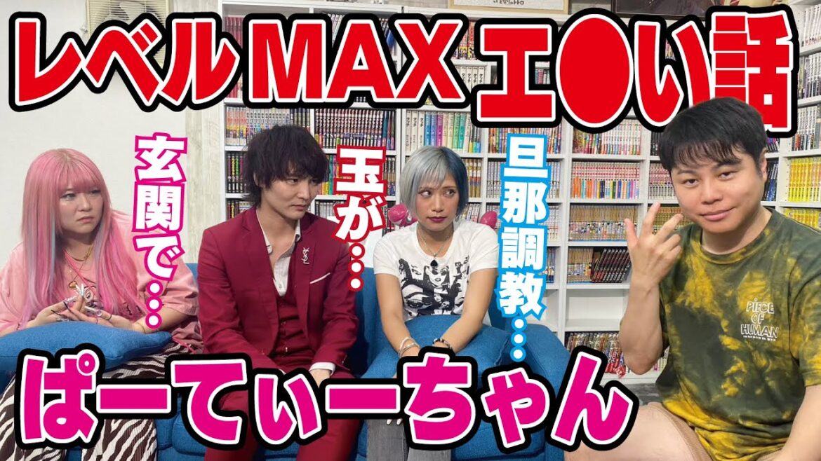 【玄関で!玉が!旦那を!】ぱーてぃーちゃんのレベルMAXエ●い話!