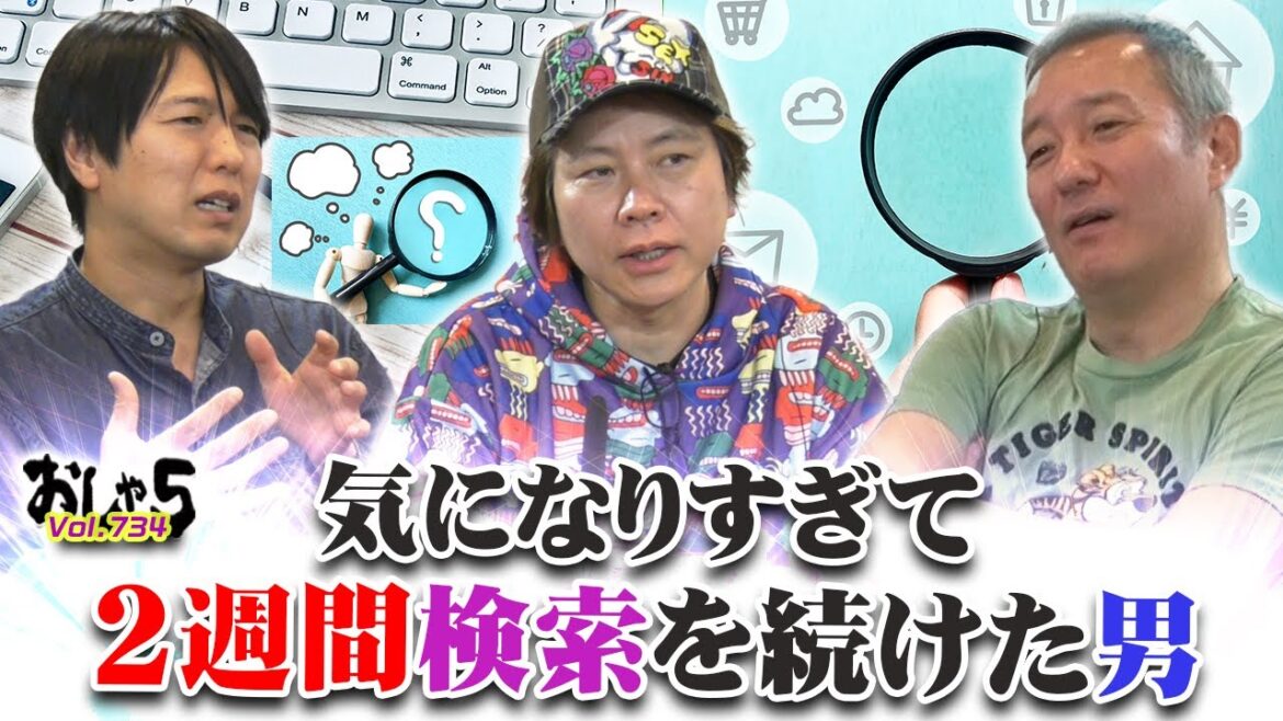 小野坂昌也・置鮎龍太郎・神谷浩史。気になりすぎて2週間検索を続けた男