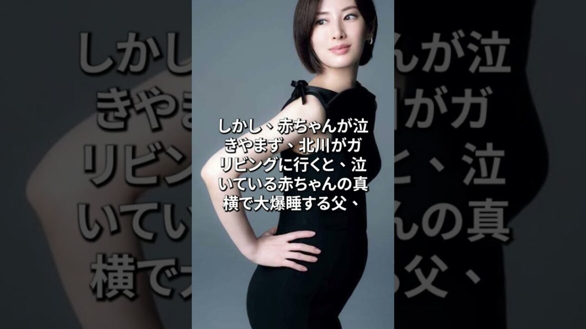 北川景子がDAIGOを旦那に選んだ理由