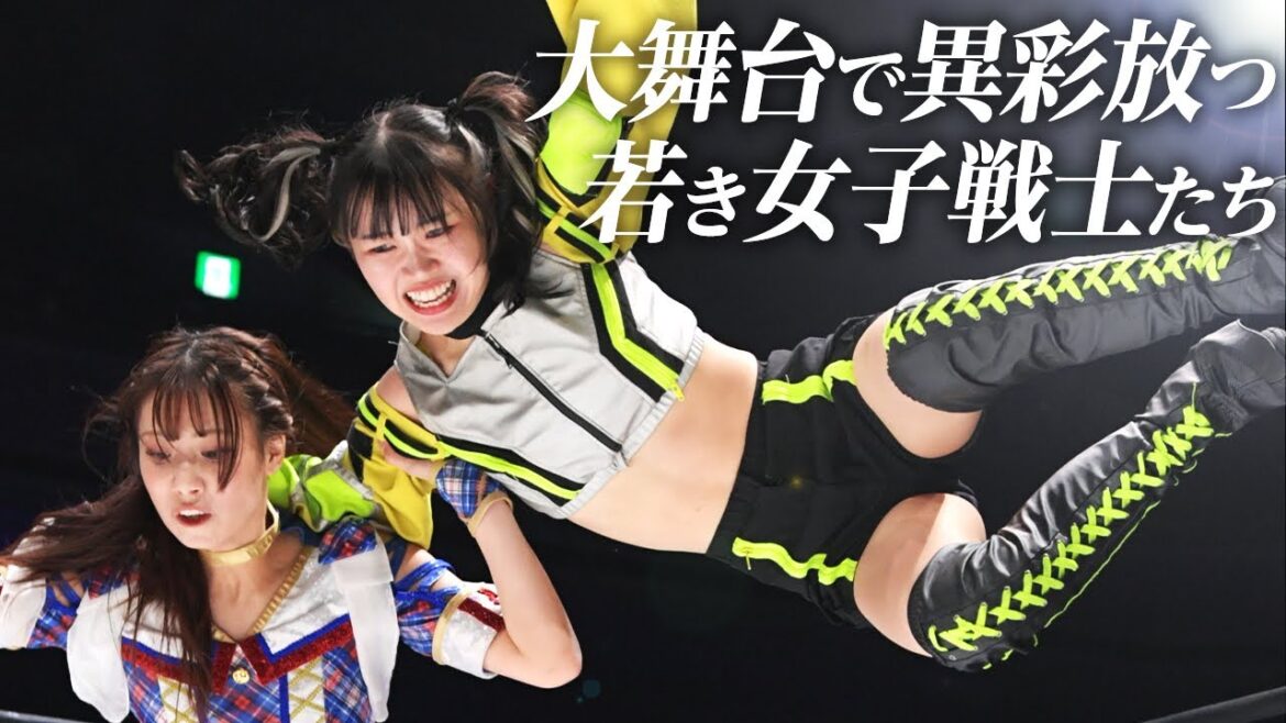 SKE荒井は引退赤井への感謝を口に…両国国技館で女子の輝き放った若き戦士たち!|TJPW in Ultimate Party 2023 by DDT Pro-Wrestling