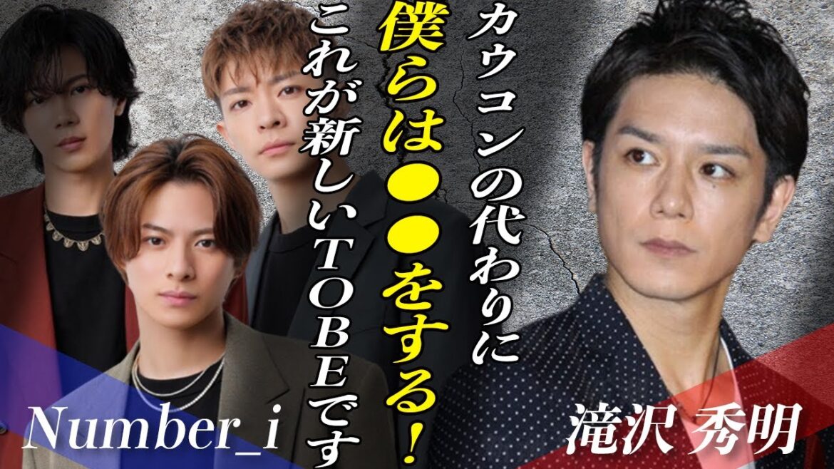 滝沢秀明が告知した『11月25日』にTOBEがハワイに集結!?タッキーやNumber_iたちが行っている”準備内容”とは!?平野紫耀の●●や新メンバー合流の真相は…?