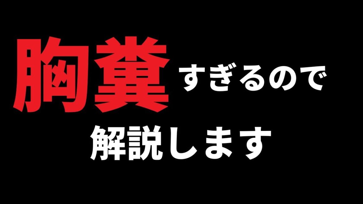 【胸糞】羽生結弦さんを離婚まで追い込んだ新聞社の手口を解説します。