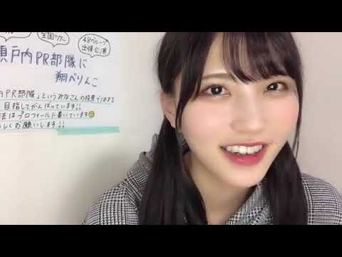 吉崎凜子(STU48 2期生)2022年4月23日SHOWROOM