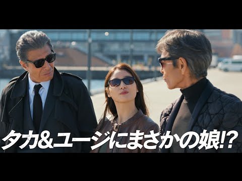 ”あぶ刑事”⼟屋太鳳、舘ひろし&柴⽥恭兵の娘に!?ヒロインとして出演に「思い切って挑戦しよう」映画『帰ってきた あぶない刑事』特報