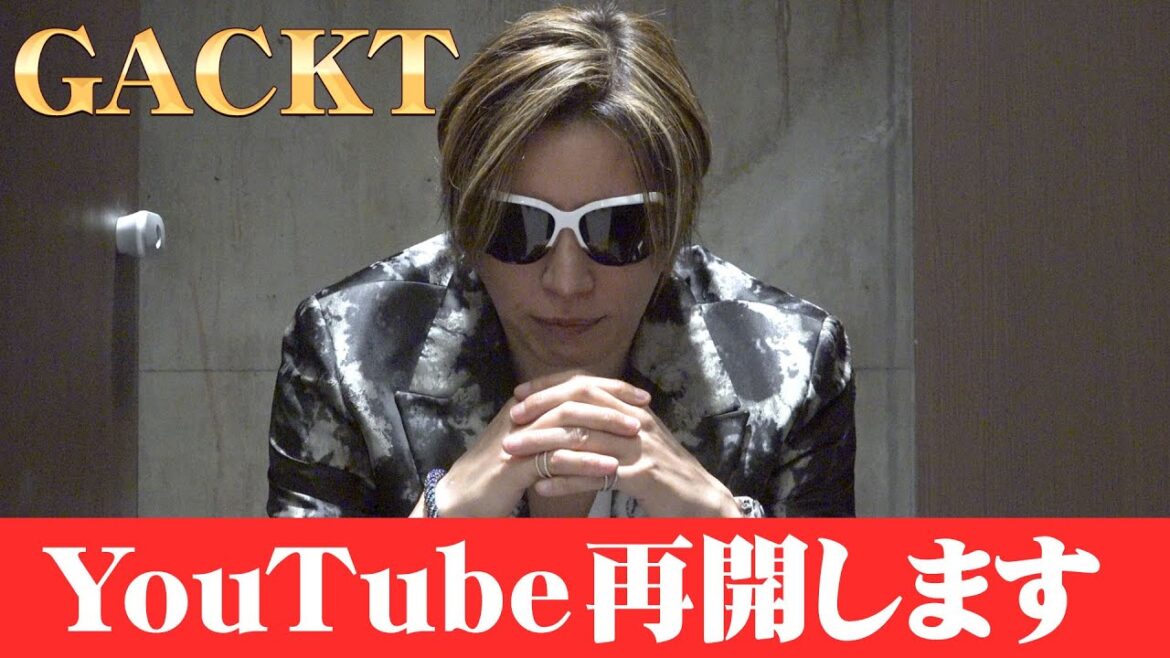 GACKT Youtube再開します