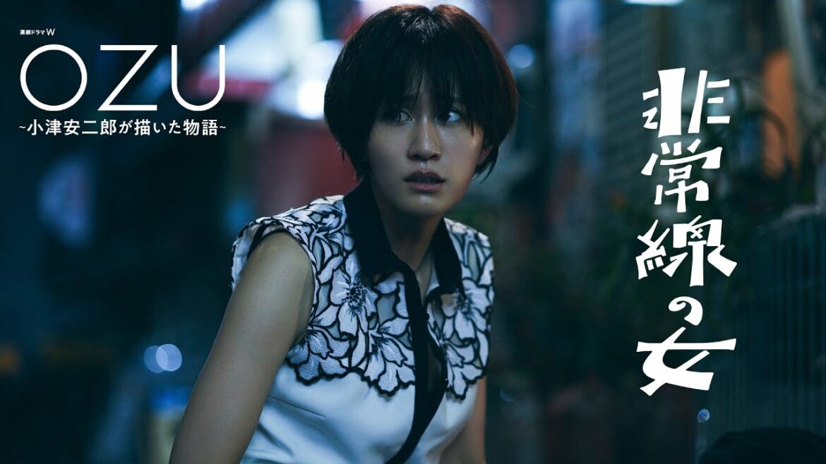 前田敦子と高良健吾がギャング映画をリメイク!「連続ドラマW OZU」第3話 非常線の女【WOWOW】