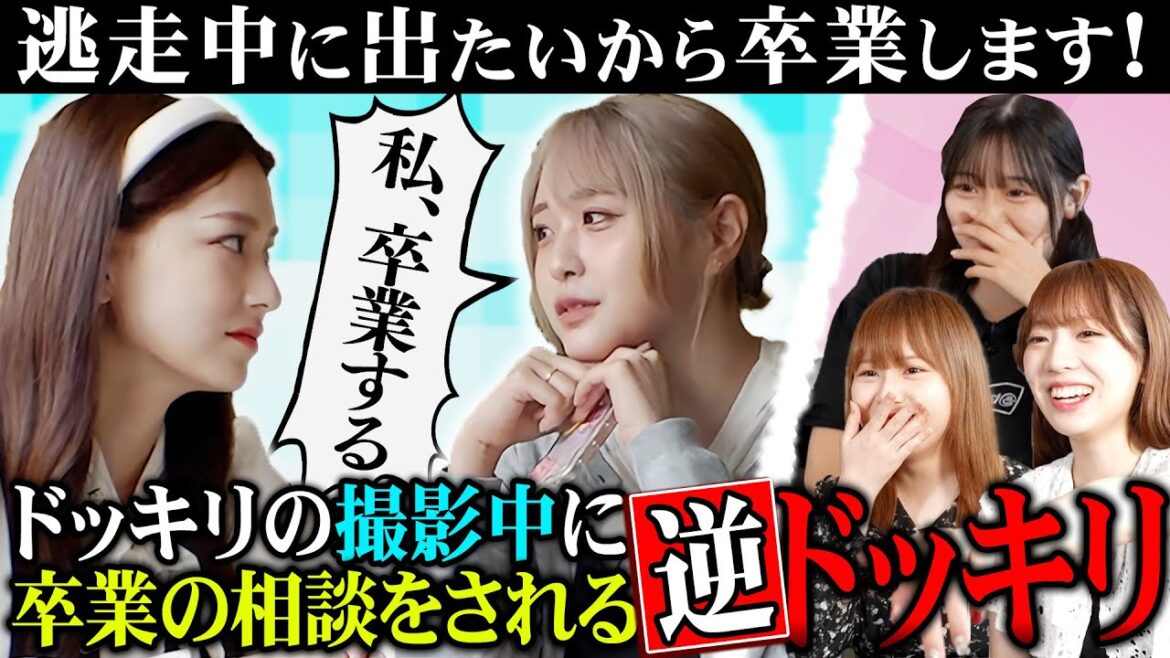 【ドッキリ・逆ドッキリ・謎ドッキリ】1個の企画で3つドッキリ!?#hkt48 #ドッキリ