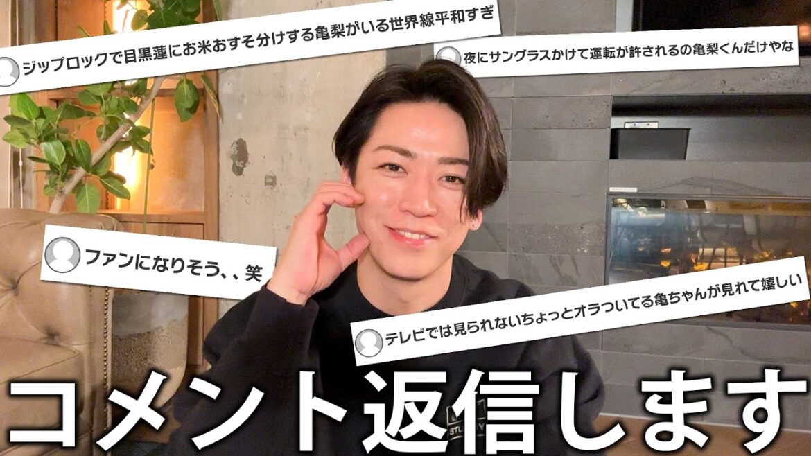 【コメント返し】皆さんからいただいたコメントにたくさんお返事を返してみようと思います。