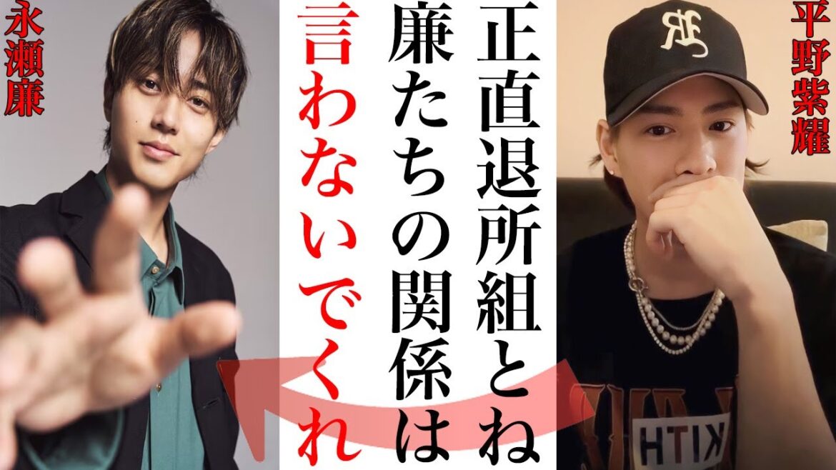 平野紫耀たち合流時に永瀬廉の密かに行った“ある行為”にティアラの涙が止まらない…Number_iとKing&Princeの絆は健在なのか