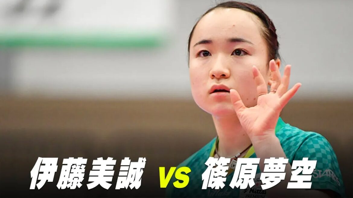 【第1回】女子1回戦 伊藤美誠 vs 篠原夢空|パリ五輪日本代表選考会 プレイバック|Ito Mima vs Shinohara Yura