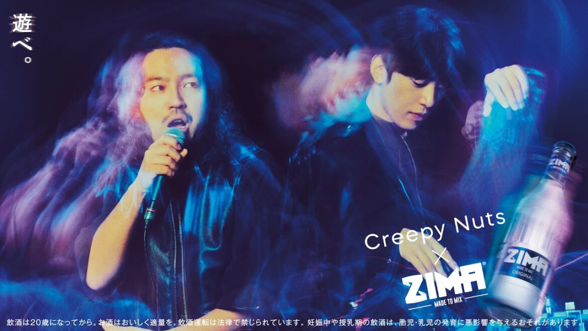 「Creepy Nuts with ZIMA ”遊べ”」篇 15秒