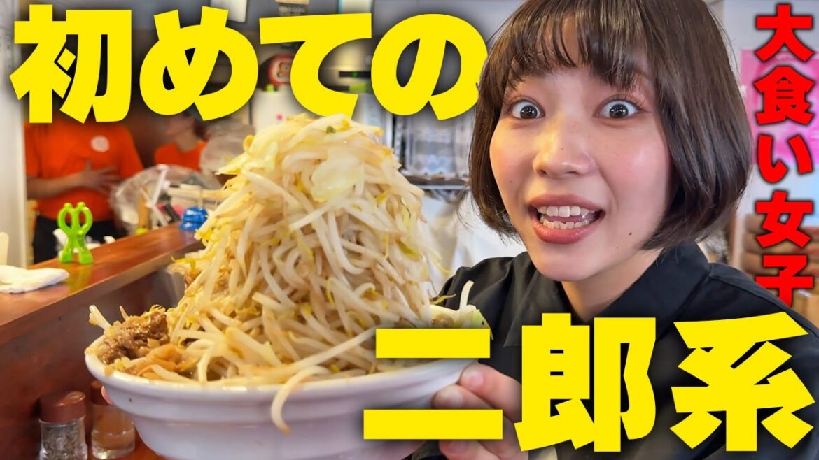 【圧巻】大食い女子大生、初めての二郎系ラーメン
