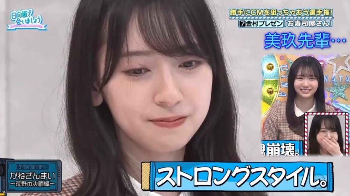 金村美玖さん、またしても負け顔を披露してしまうwww