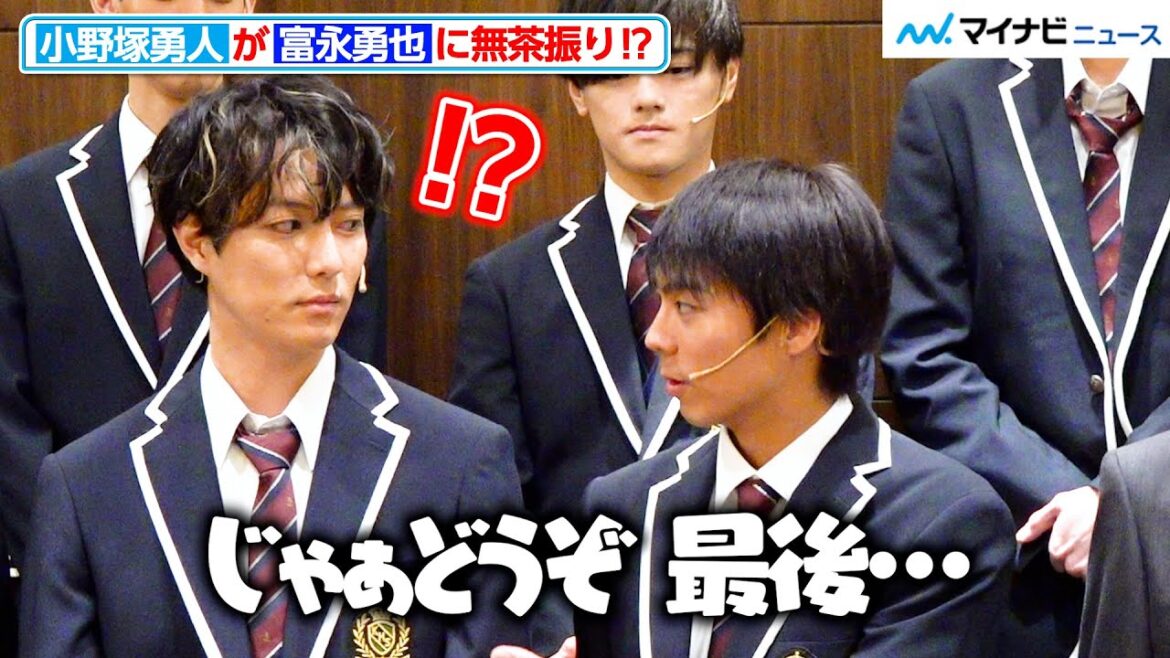 【メイ解き】小野塚勇人、締めの挨拶で富永勇也に無茶振り⁉︎ 男子校ノリ♪な取材会 ミステリ・ミュージカル『ルームメイトと謎解きを』