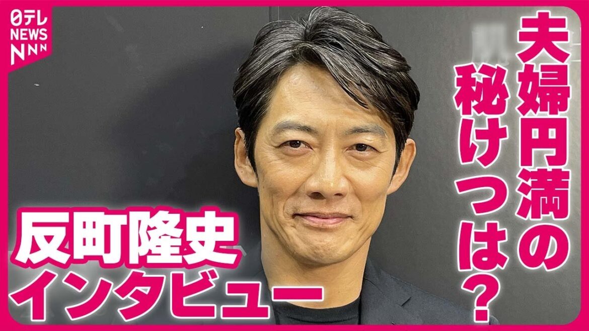 【反町隆史インタビュー】「思いやりを持つことが一番大切」夫婦円満の秘けつを明かす