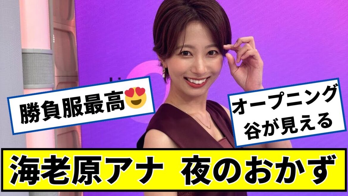 海老原優香アナ、オカズにされてしまうww【2ch5chなんjネットの反応】