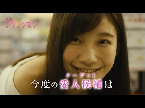 テレビ東京 土曜ドラマ24『フリンジマン~愛人の作り方教えます~』第8話