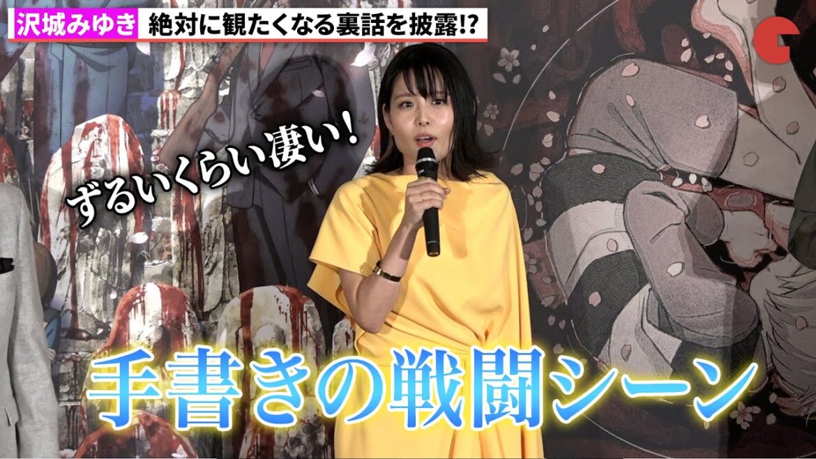 沢城みゆき、絶対に観たくなる裏話しを披露!?『鬼太郎誕生 ゲゲゲの謎』公開記念舞台あいさつ