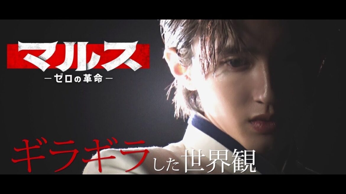 【マルス-ゼロの革命-】道枝駿佑 最速インタビュー&ビジュアル撮影に密着!