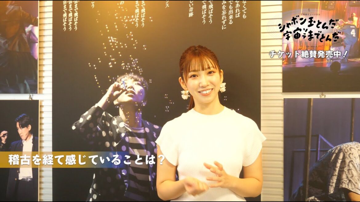 【折口佳代役:森彩香インタビュー】「シャボン玉とんだ宇宙(ソラ)までとんだ」