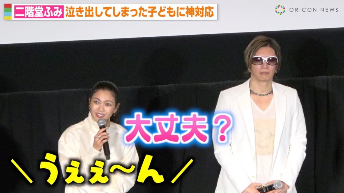 二階堂ふみ、イベント中に泣き出してしまった子どもに神対応!会場ほっこりの微笑ましいやりとり GACKTと息ぴったりの埼玉トークも 映画『翔んで埼玉 〜琵琶湖より愛をこめて〜』舞台挨拶