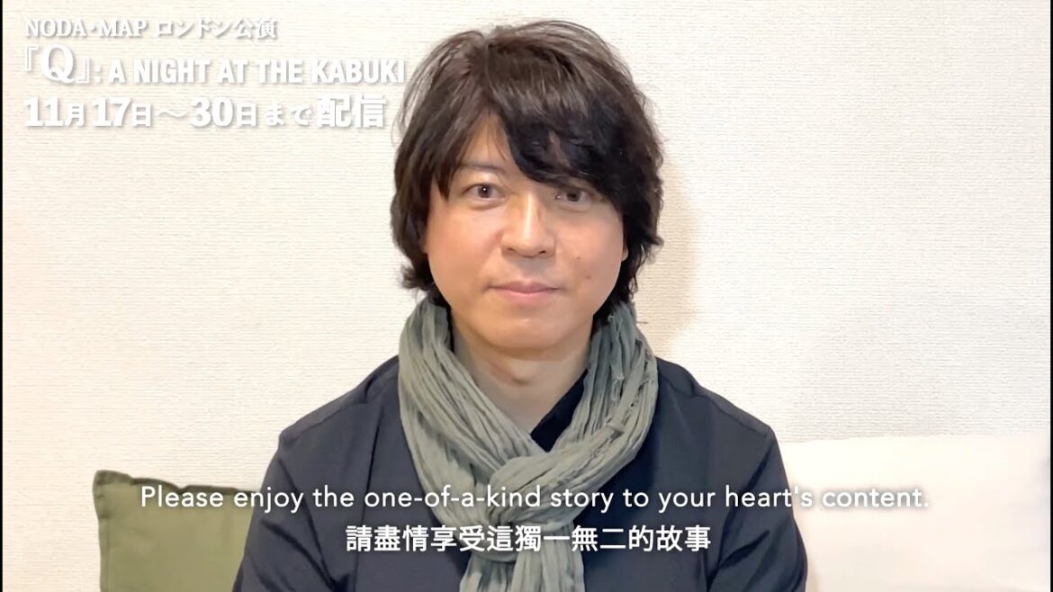 『Q』世界配信:上川隆也さんスペシャルメッセージ《Special Message from Takaya Kamikawa》