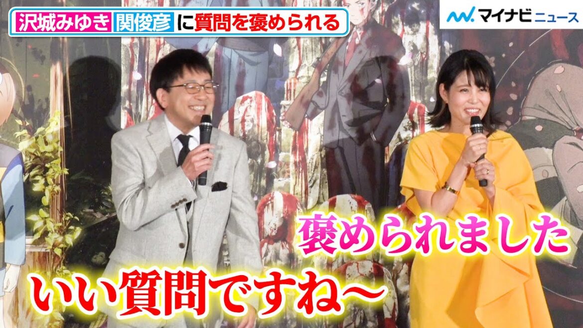 沢城みゆき、“鬼太郎愛”が強すぎて関俊彦につい質問してしまう しかも「いい質問ですね〜」と褒められる『鬼太郎誕生 ゲゲゲの謎』公開記念舞台挨拶