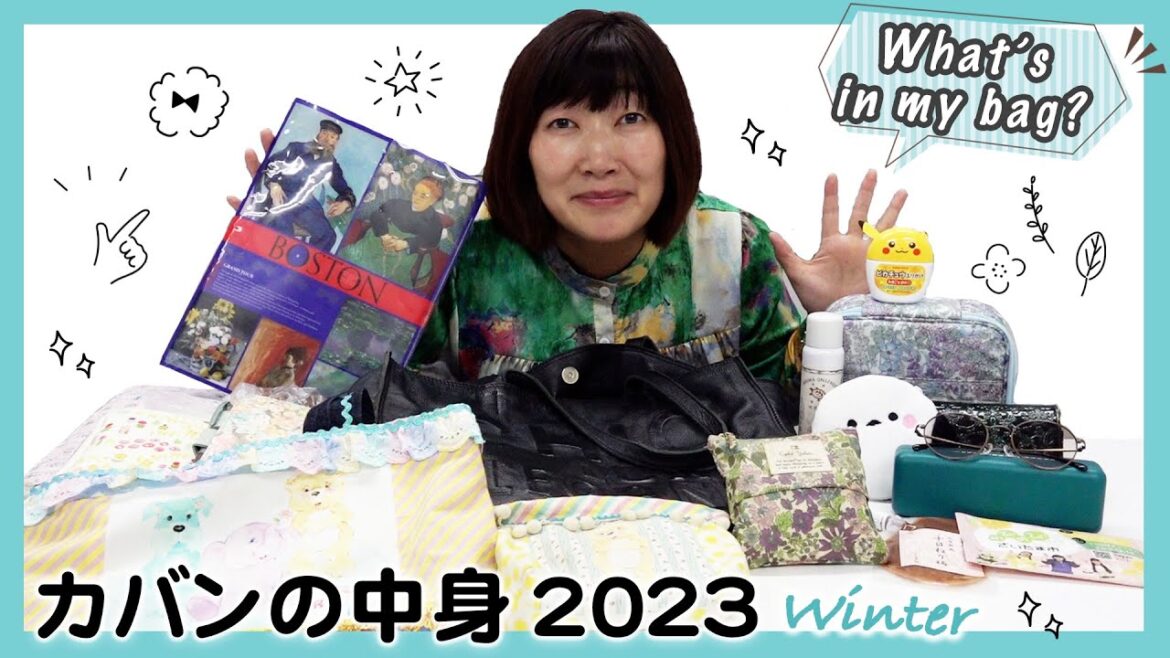 2023冬❄️エミコのカバンの中身は小バッグがいっぱい!?