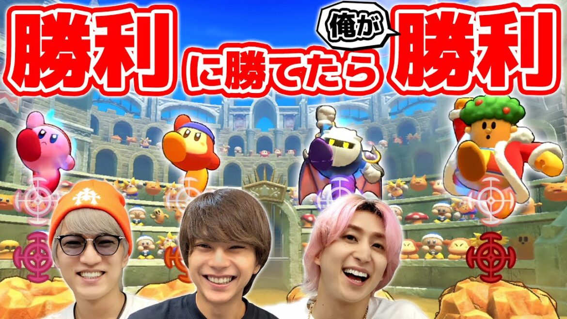 勝利に勝てたら俺が勝利!?”勝利”を巡るカービィ達の大熱戦!【星のカービィ Wii デラックス】