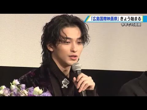 「広島国際映画祭」開幕 横浜流星さんら豪華ゲストが来広 満員の観客が出迎える
