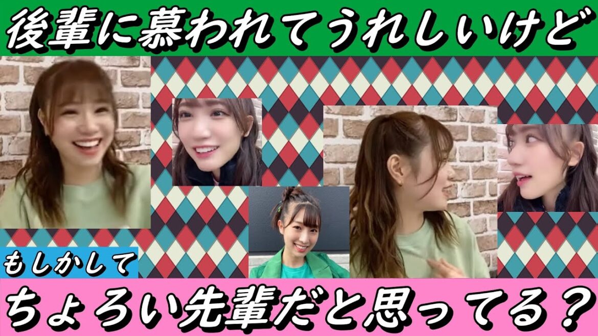 後輩に慕われてると思ったけど。ちょろい先輩だと思ってませんか? 2022年12月20日 【水田詩織/原かれん/安部若菜】【SHOWROOM/NMB/切り抜き】