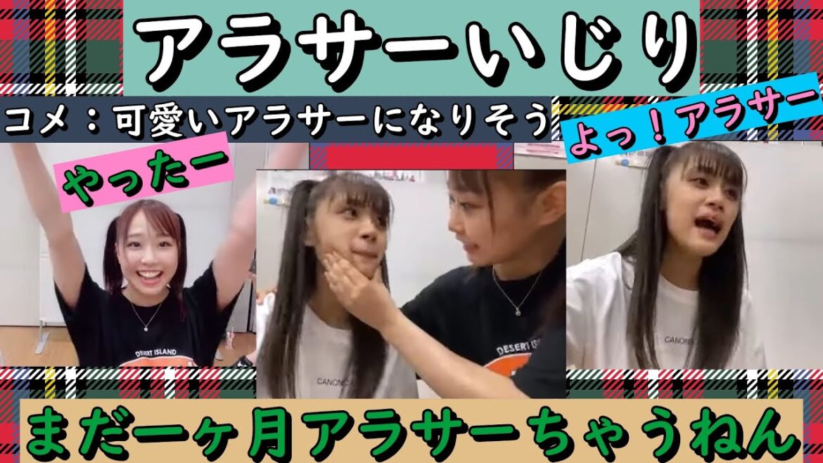みおんたんにアラサーをいじられるうーか。2022年07月02日【中川美音/加藤夕夏/小嶋花梨/石田優美/南羽諒】【SHOWROOM/NMB/切り抜き】