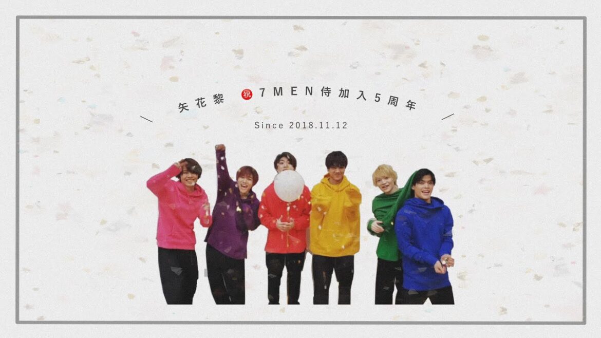 【 祝❕7 MEN 侍 加入5周年 】矢花黎の好感度が爆上がりする動画