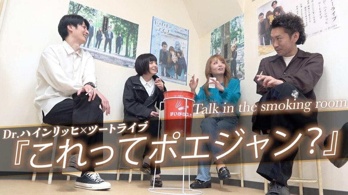 一服がてらの世間話に花が咲きました【Dr.ハインリッヒ】【ツートライブ】【ドクターライブ】