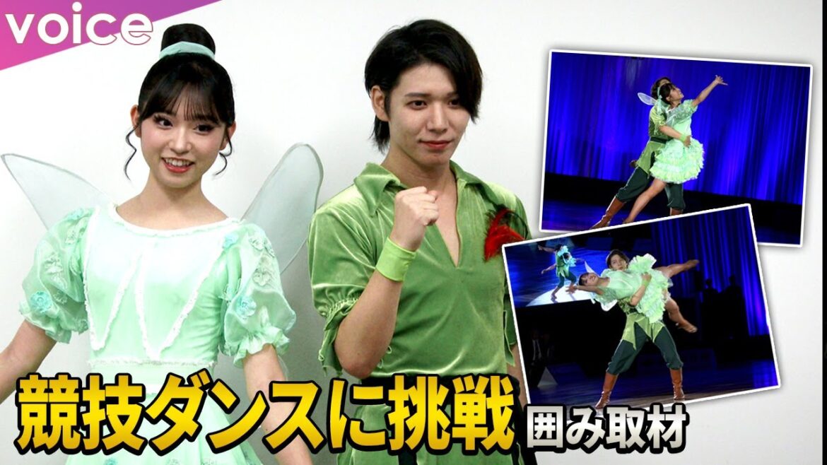 AKB48山内瑞葵×D≠LIGHT山田洋介、ペアでショーダンス選手権に出場 緊張も「100点満点」(囲み取材)