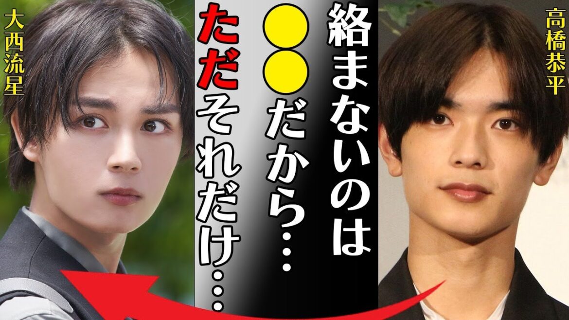 高橋恭平と大西流星との深い確執原因…友人に吐露した“退所意思”の真意に言葉を失う…「絡まないのは●●だから…ただそれだけ…」流出した衝撃写真に驚きを隠せない…