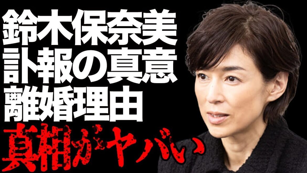 鈴木保奈美の“訃報”の真相…石橋貴明との“破局原因”に言葉を失う…「ファンシイダンス」でも有名な女優の娘の職業に驚きを隠せない…