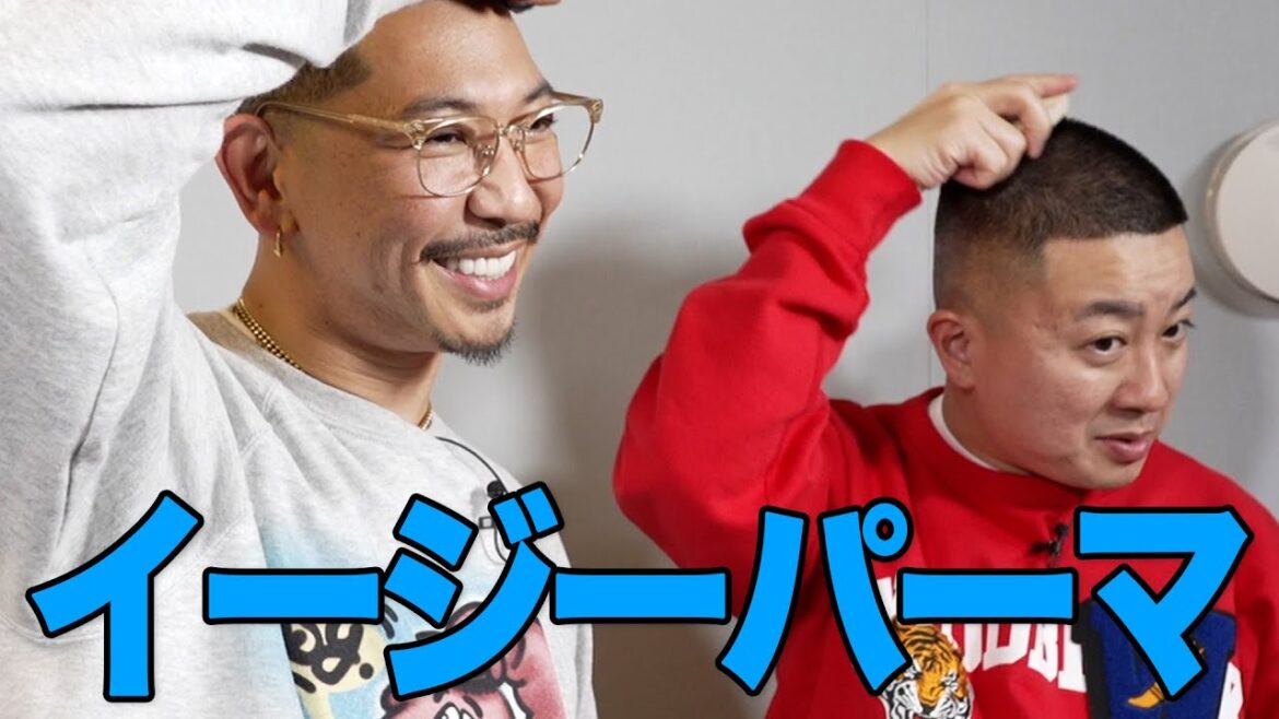 チョコプラ松尾も大好き!! イージーパーマ!! – EIGHT GENTS 中尾 康義
