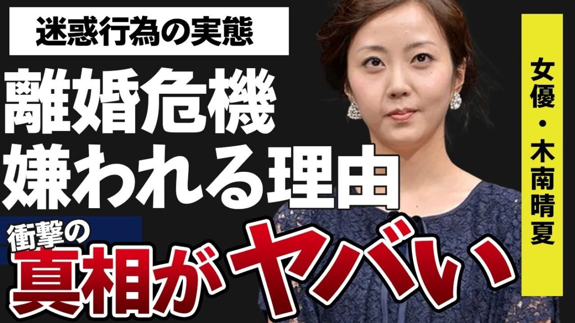 木南晴夏と玉木宏の離婚危機の真相…“嫌い”と言われる4つもの理由に驚きを隠せない…「セクシー田中さん」でも有名な女優の“迷惑行為”の実態に驚きを隠せない…