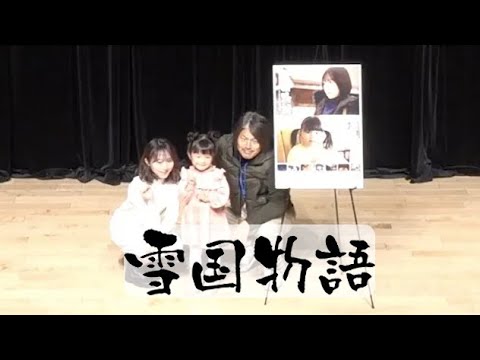 【舞台挨拶】坂口渚沙(AKB48)初主演映画「雪国物語」
