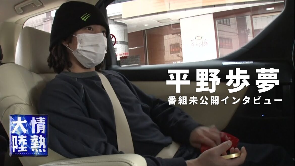 無限の可能性!平野歩夢が金メダルの先に見つめること。