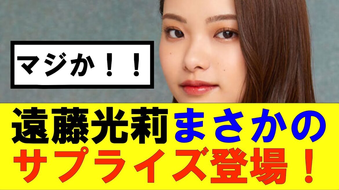 【櫻坂46】遠藤光莉ライブにまさかのサプライズ登場!! #そこ曲がったら櫻坂#承認欲求#森田ひかる #山﨑天 #藤吉夏鈴 #sakurazaka46 #土生瑞穂 #欅坂46#村山美羽 #中嶋優月