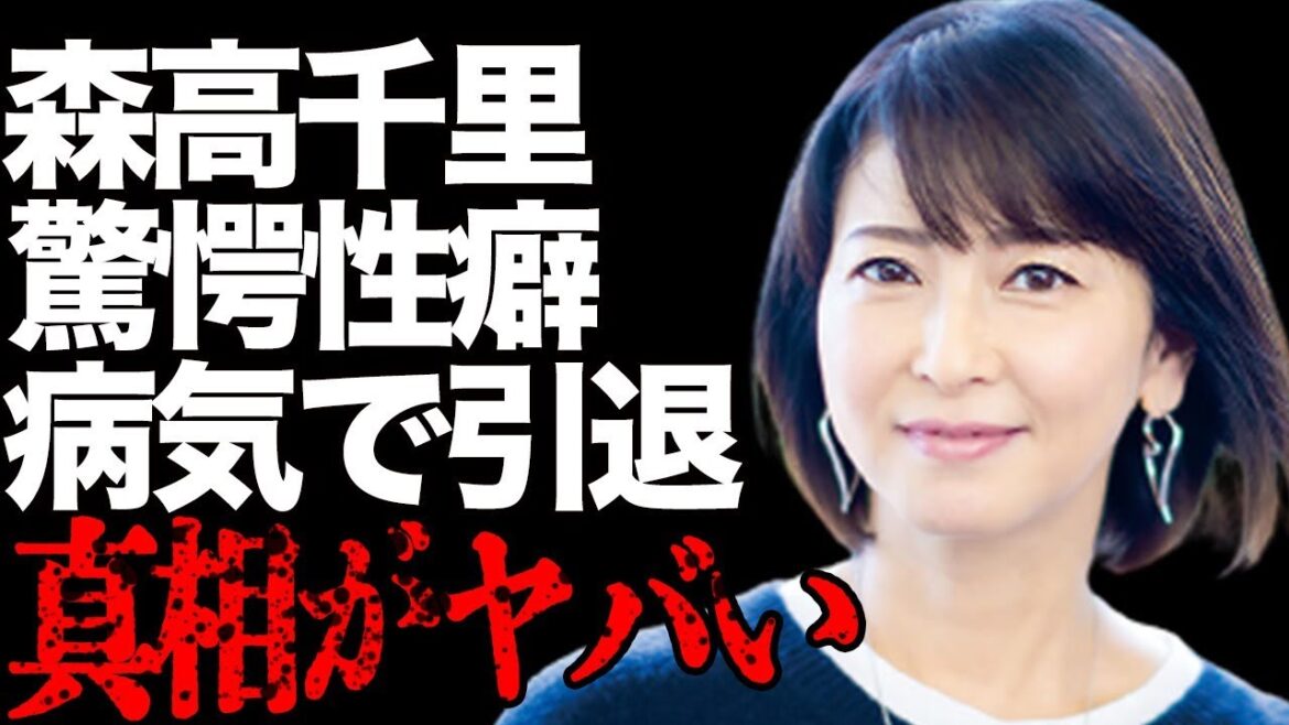 森高千里と江口洋介との驚愕の“性癖”…引退に追い込まれた病気の真相に言葉を失う…「私がオバさんになっても」でも有名な歌手の子供が抱える“障害”に驚きを隠せない…