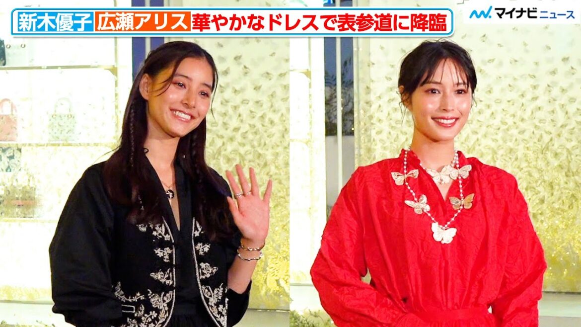 新木優子&広瀬アリス、華やかなドレスで表参道に降臨!イルミネーションに勝る美しさ 『ディオールホリデーポップアップ』